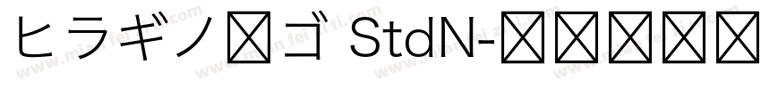 ヒラギノ丸ゴ StdN字体转换